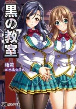Kuro no Kyoushitsu