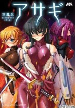 Taimanin Asagi
