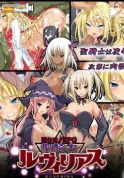 Ochi Mono RPG Seikishi Luvilias