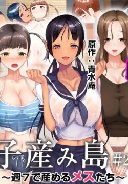 Koumi-jima: Shuu 7 de Umeru Mesu-Tachi